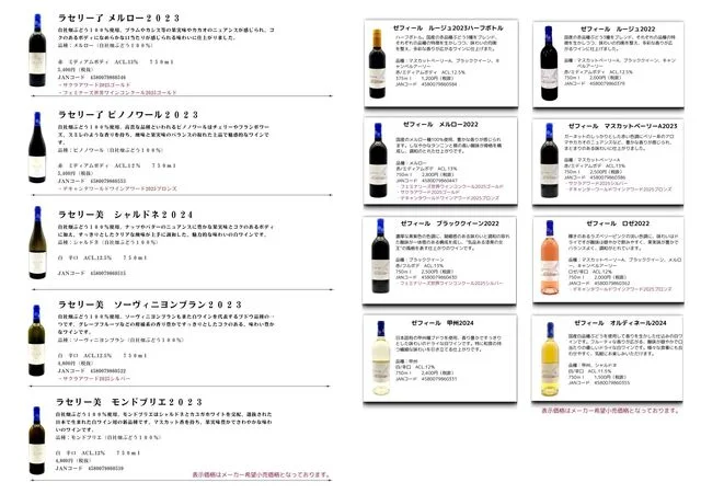 了美 ワイン&ダイン（了美 Wine & Dine） - 仙台市泉区その他（レストラン）の写真