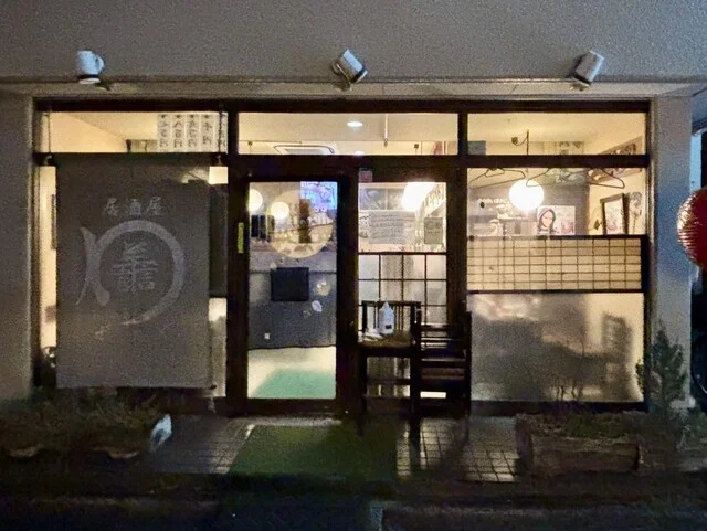 居酒屋ぜん - 宮城野通（居酒屋）の写真