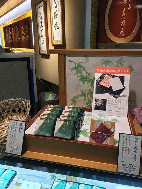源 吉兆庵 藤崎店 - 青葉通一番町（和菓子）の写真