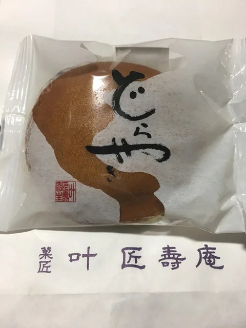 叶 匠壽庵 藤崎本店 - 青葉通一番町（和菓子）の写真