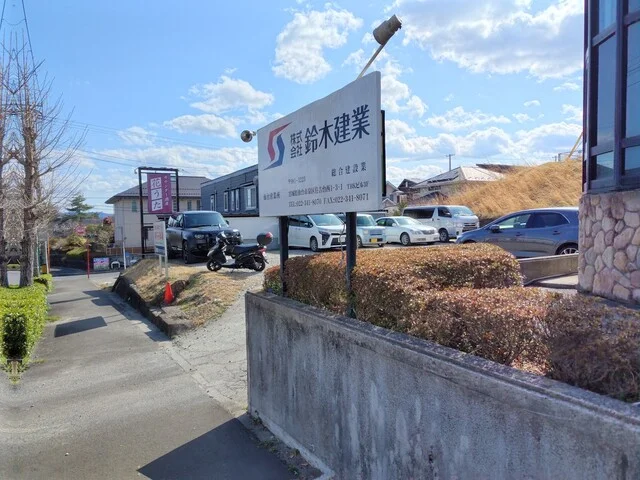 和定食 矗（なおい） - 仙台市泉区その他（居酒屋）の写真