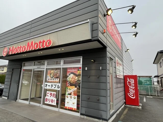 ほっともっと 加美町店 - 西古川（弁当）の写真