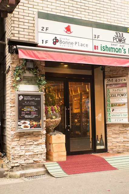 Wine Bar Bonne Place（ワインバー ボンヌ・プラス） - 青葉通一番町（フレンチ）の写真