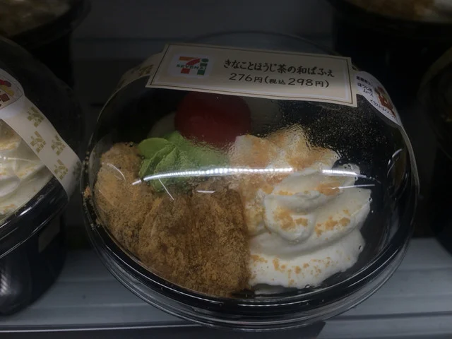 セブンイレブン 仙台名取大橋店 - 太子堂（コンビニ・スーパー）の写真