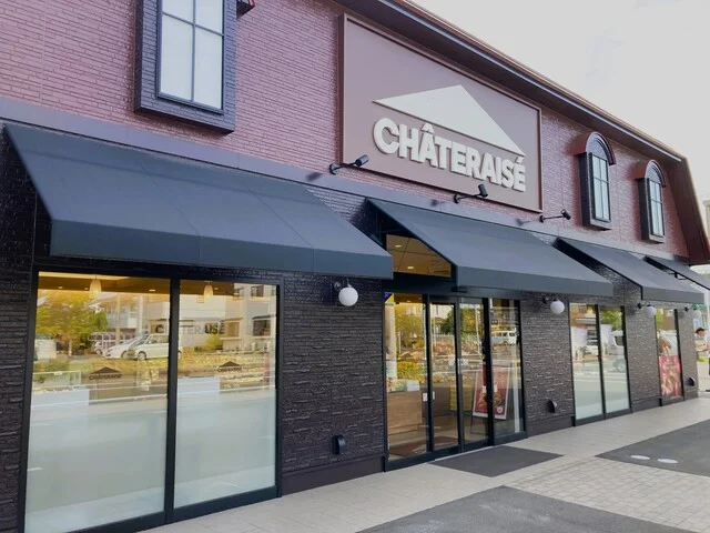 シャトレーゼ 仙台虹の丘店（CHATERAISE） - 旭ケ丘（ケーキ）の写真