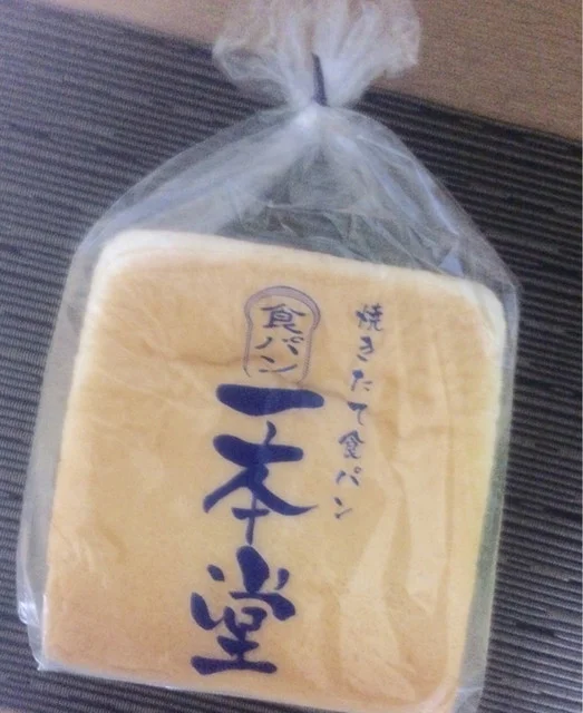 焼きたて食パン専門店 一本堂 八戸白山店 - 八戸（パン）の写真