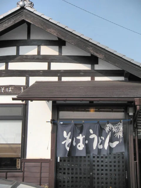 そば処よし田屋 - 亘理（そば）の写真