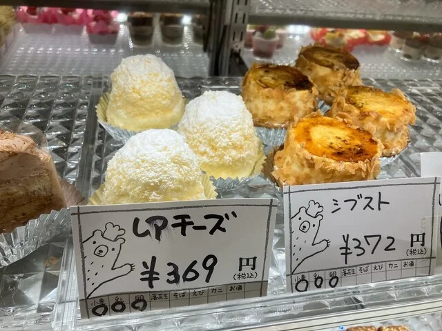 めいぷる - 石越（ケーキ）の写真