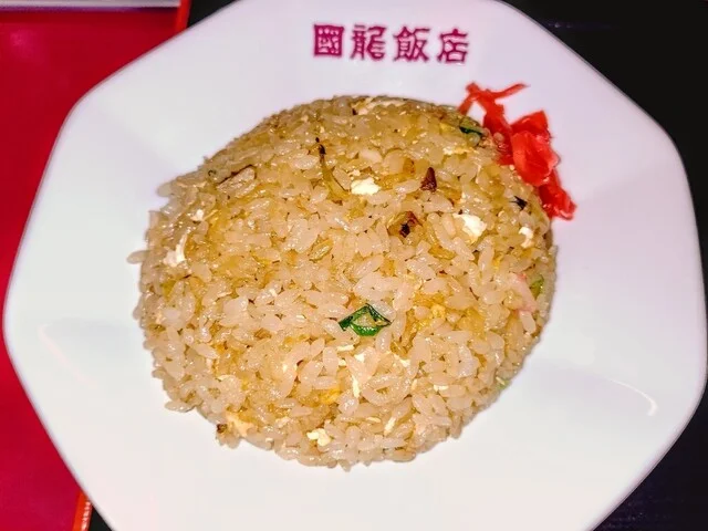 国龍飯店 - 黒松（中華料理）の写真