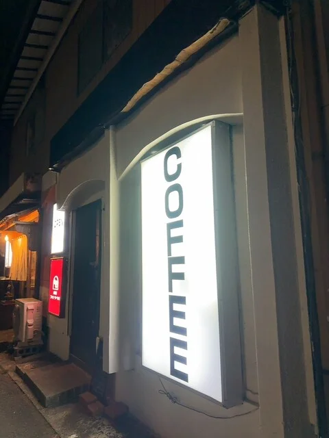 喫茶 コーヒーワークス - 泉中央（喫茶店）の写真