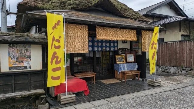 とよまだんご - 登米市その他（和菓子）の写真