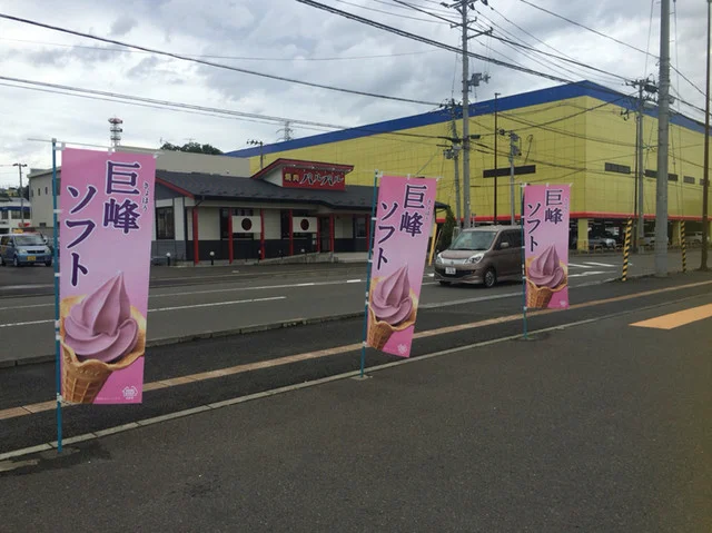 ミニストップ 仙台市名坂店（MINI STOP） - 八乙女（コンビニ・スーパー）の写真