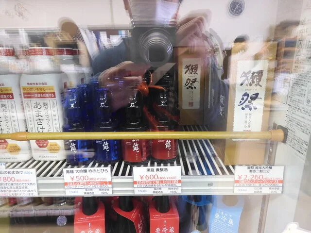 銘酒 和屋 - 古川（その他）の写真