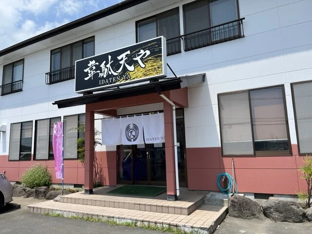 韋駄天や - 岩出山（食堂）の写真