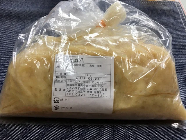 ふれあい農園直売所（フレアイノウエンチョクバイジョ） - 丸森（その他）の写真