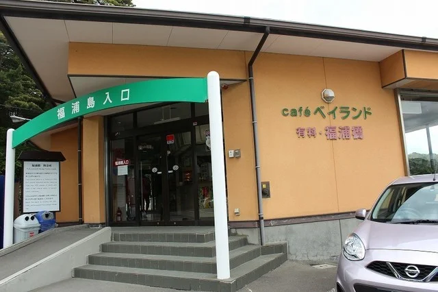 ベイランド - 松島海岸（喫茶店）の写真