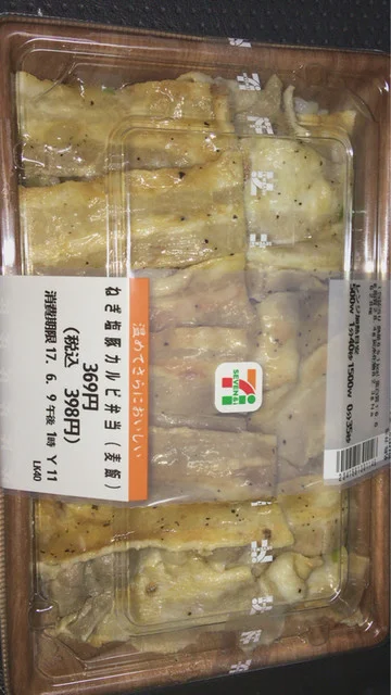 セブンイレブン 宮城中新田矢越店 - 西古川（コンビニ・スーパー）の写真