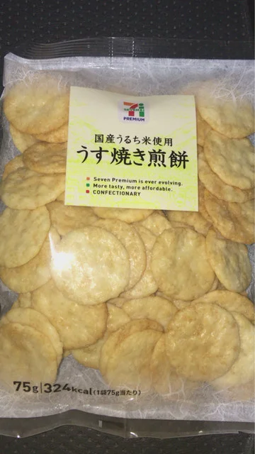 セブンイレブン 宮城中新田矢越店 - 西古川（コンビニ・スーパー）の写真