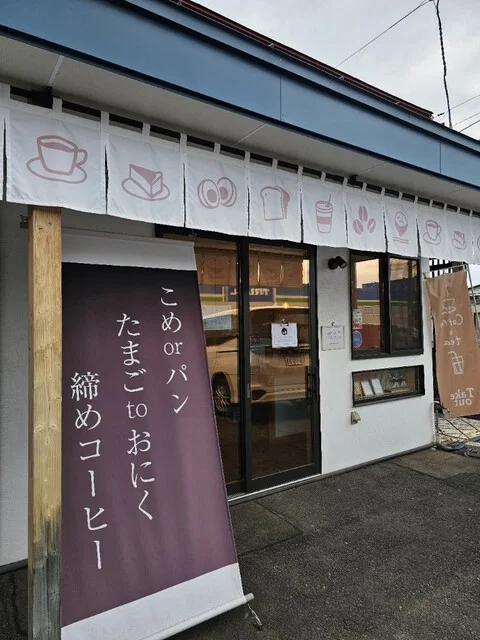 cafe noi（カフェ ノイ） - 中央弘前（カフェ）の写真