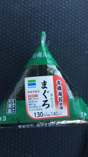 ファミリーマート 岩出山中央店 - 岩出山（コンビニ・スーパー）の写真