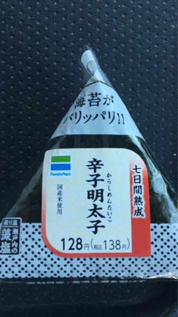 ファミリーマート 岩出山中央店 - 岩出山（コンビニ・スーパー）の写真