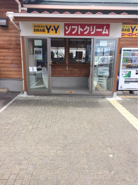 道の駅米山 ふる里センターY・Y - 登米市その他（道の駅）の写真