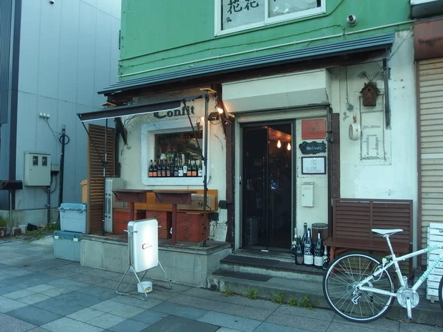 大衆酒場コンフィ（Confit） - 青森（洋食）の写真