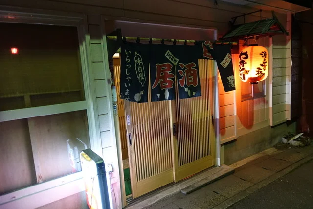 居酒屋吉珍 - 陸奥湊（居酒屋）の写真