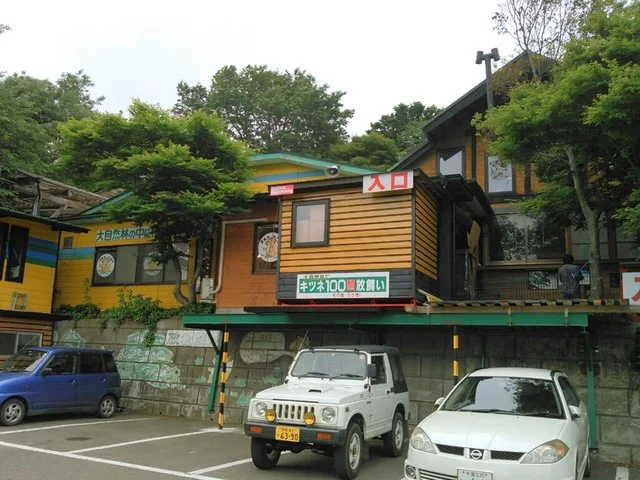 宮城蔵王 きつね村（MIYAGIZAO きつね村） - 白石（その他）の写真