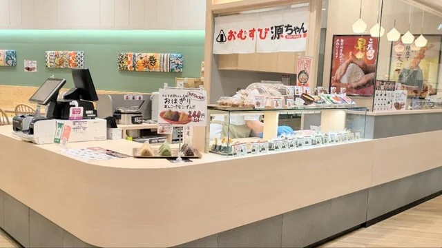 おむすび源ちゃん 新利府店 - 新利府（おにぎり）の写真