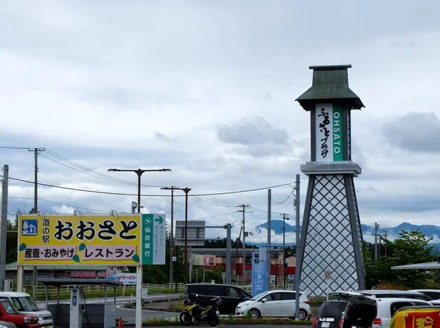 おおさと食堂 - 松島海岸（食堂）の写真
