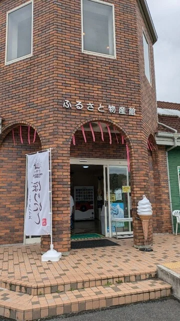 長沼フートピアふるさと物産館 - 新田（麺類）の写真