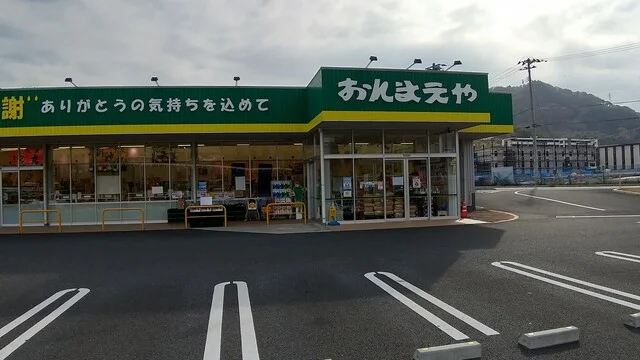 女川スーパー おんまえや - 女川（コンビニ・スーパー）の写真