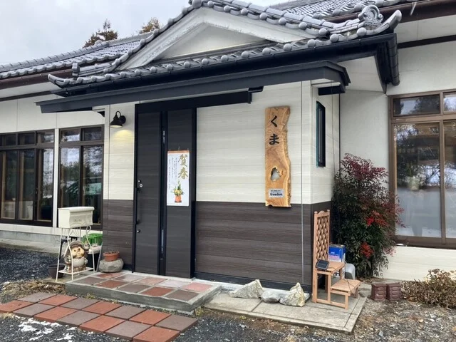 くま スモールキッチン フリーダム（small kitchen freedom） - 登米市その他（食堂）の写真