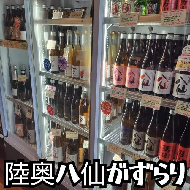 八戸酒造株式会社（ハチノヘシュゾウカブシキガイシャ） - 陸奥湊（その他）の写真