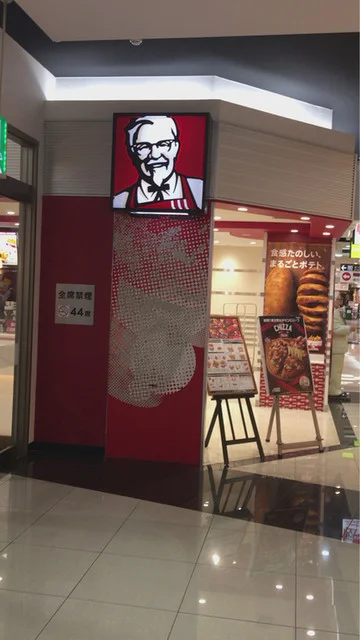 ケンタッキーフライドチキン 五所川原エルム店 - 五所川原（ハンバーガー）の写真