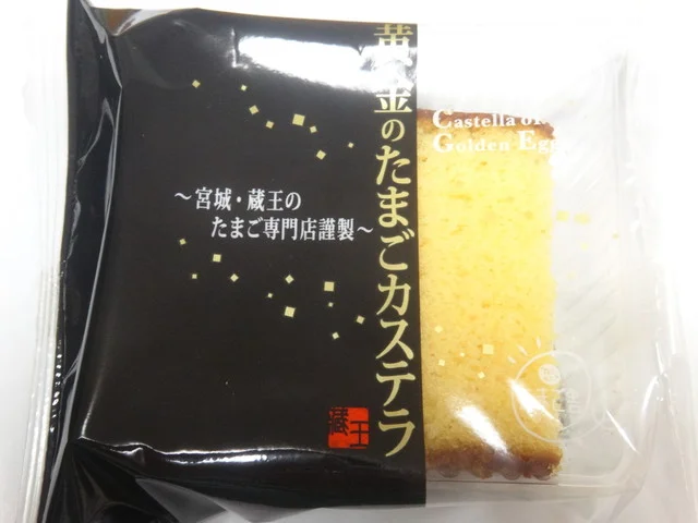 森の芽ぶきたまご舎 イオンモール名取店 - 杜せきのした（洋菓子）の写真