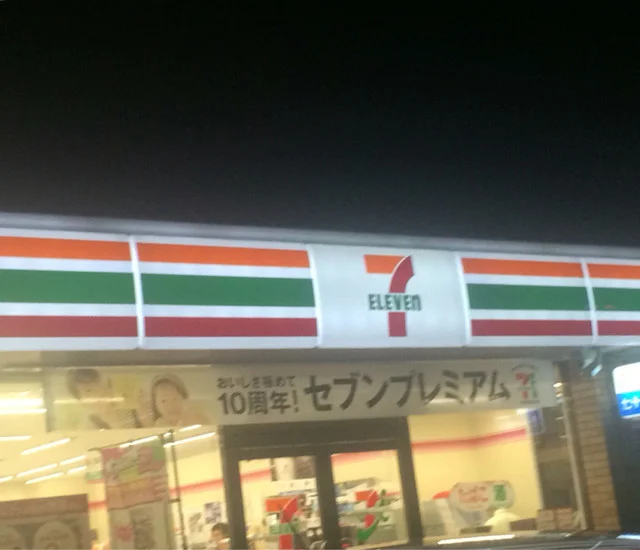 セブンイレブン 仙台市名坂店 - 泉中央（コンビニ・スーパー）の写真