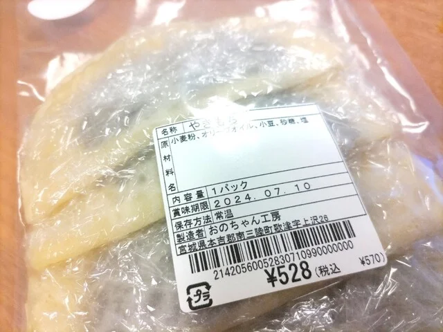 さんさん市場（【旧店名】さんさんマルシェ） - 志津川（その他）の写真