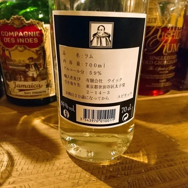 いいわけ - 青森（バー）の写真