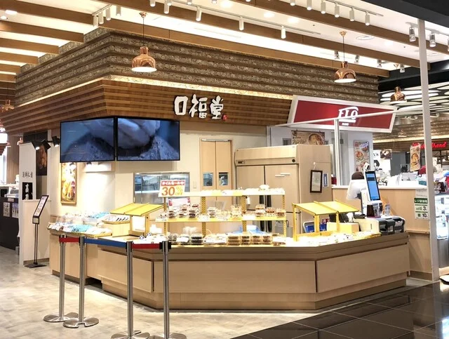 口福堂 イオンモール新利府店 - 新利府（どら焼き）の写真