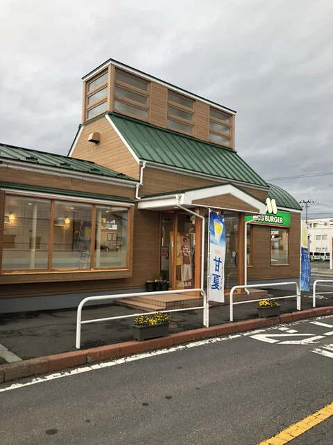 モスバーガー 八戸石堂店 - 長苗代（ハンバーガー）の写真