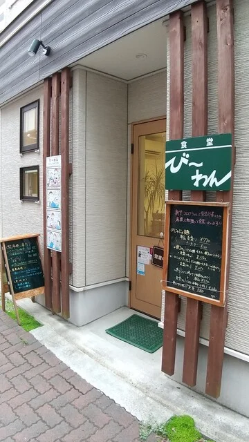 びーわん - 長町一丁目（麺類）の写真