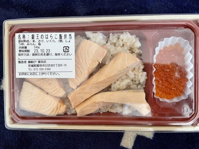 銀結び 富谷店 - 富谷町その他（パン）の写真