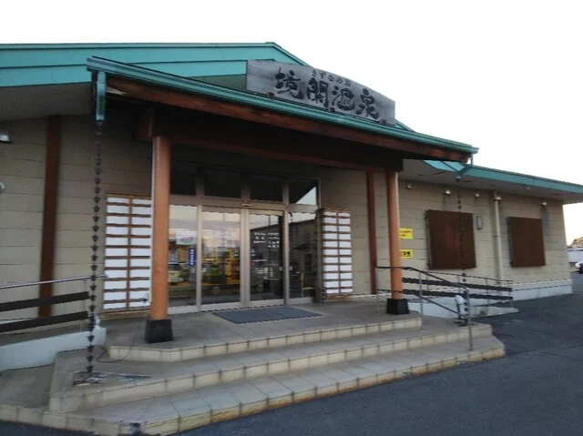 境関温泉 - 撫牛子（レストラン）の写真