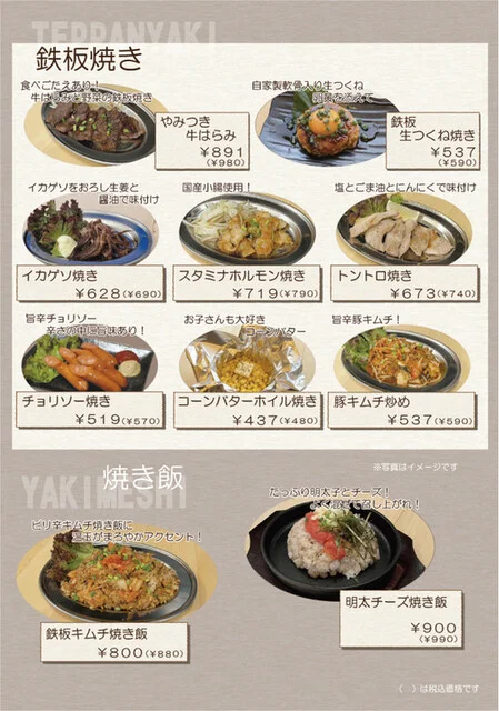 居酒屋 むぎ - 黒松（居酒屋）の写真