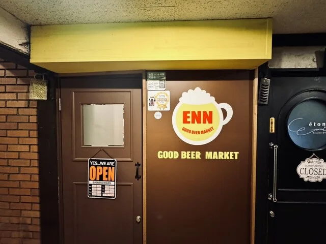 GOOD BEER MARKET ENN（グッド ビア マーケット エン） - 青葉通一番町（ビアバー）の写真