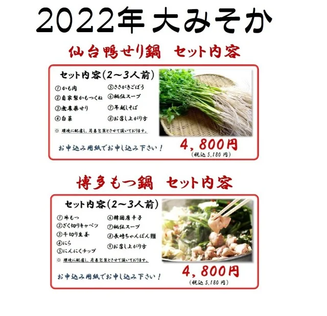 まる（○） - 古川（居酒屋）の写真