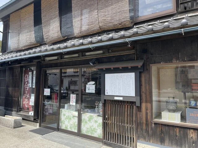 荻原醸造 - 西塩釜（その他）の写真