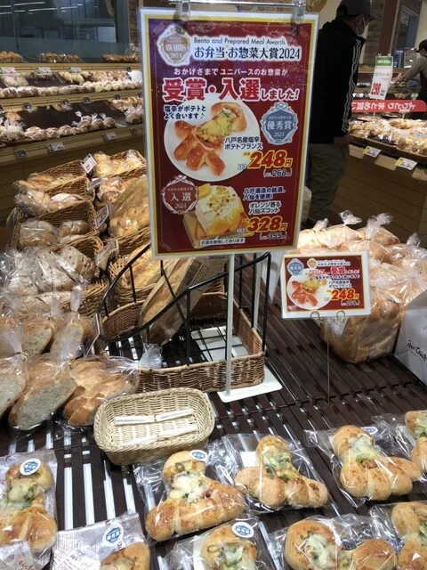 Bon Gout（ボン グー） - 運動公園前（パン）の写真